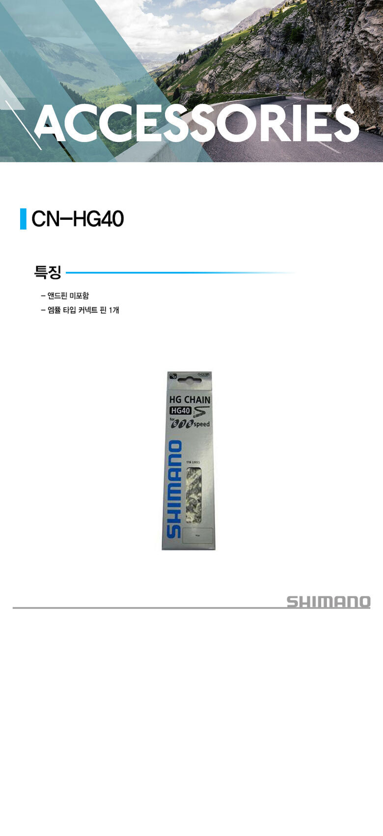 go17262_shimano_hg_chain_hg40.jpg
