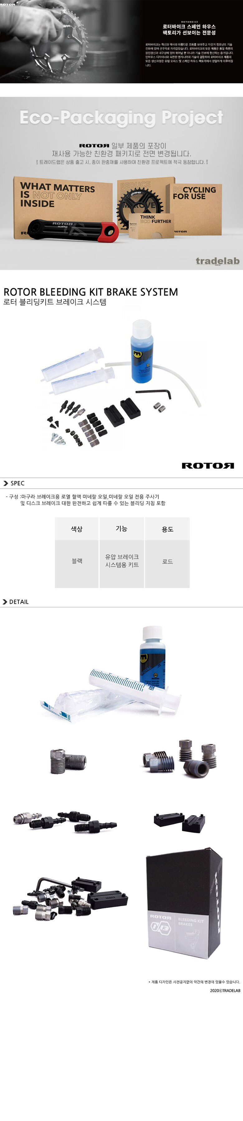 go17266_rotor_bleeding_kit_brake_system.jpg