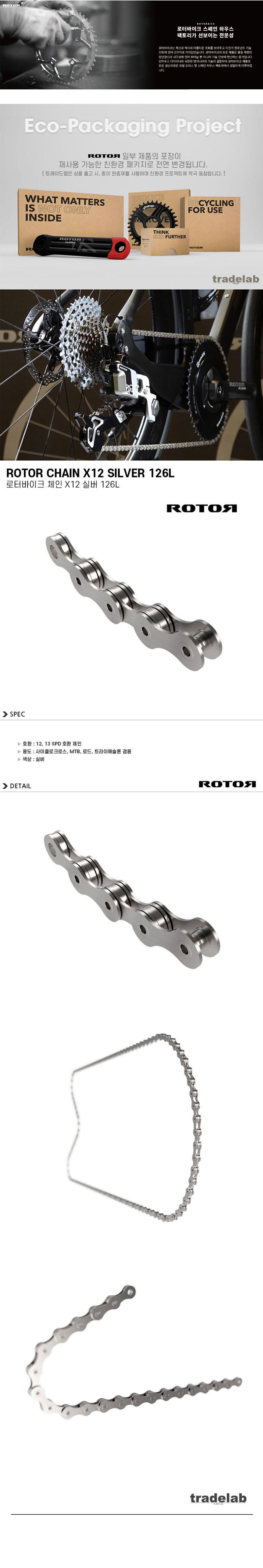 go17269_rotor_chain_x12_silver_126l.jpg