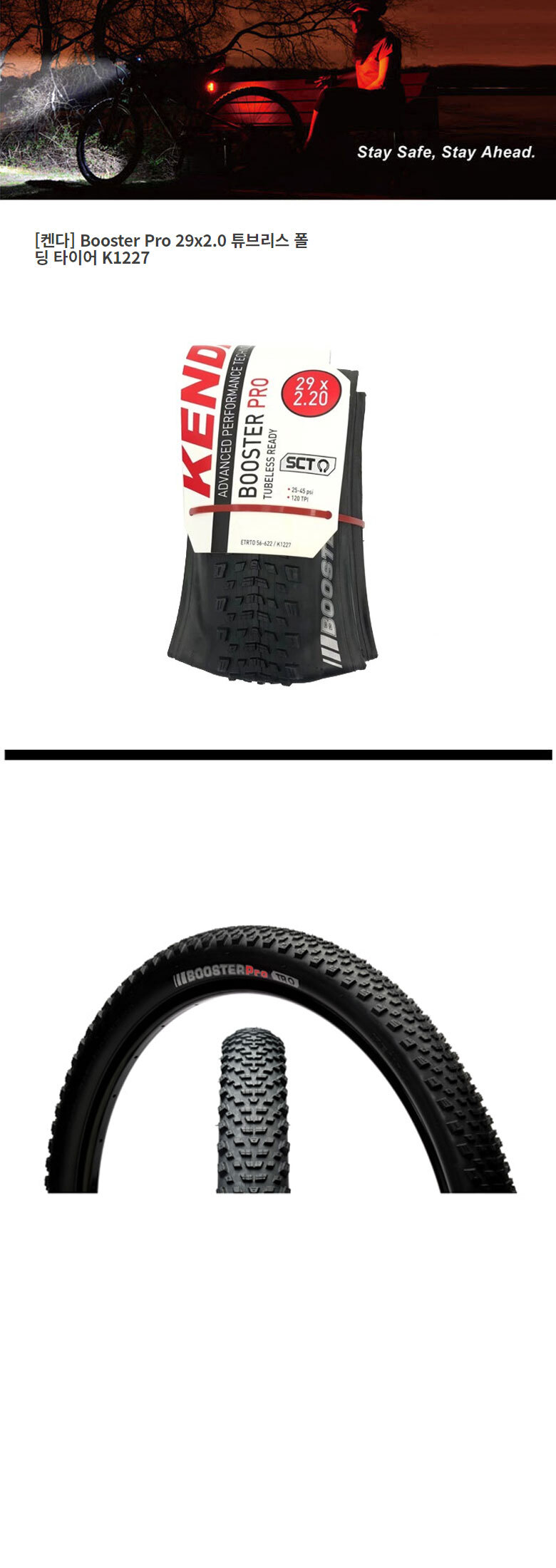 go17278_kenda_tire_k1227.jpg