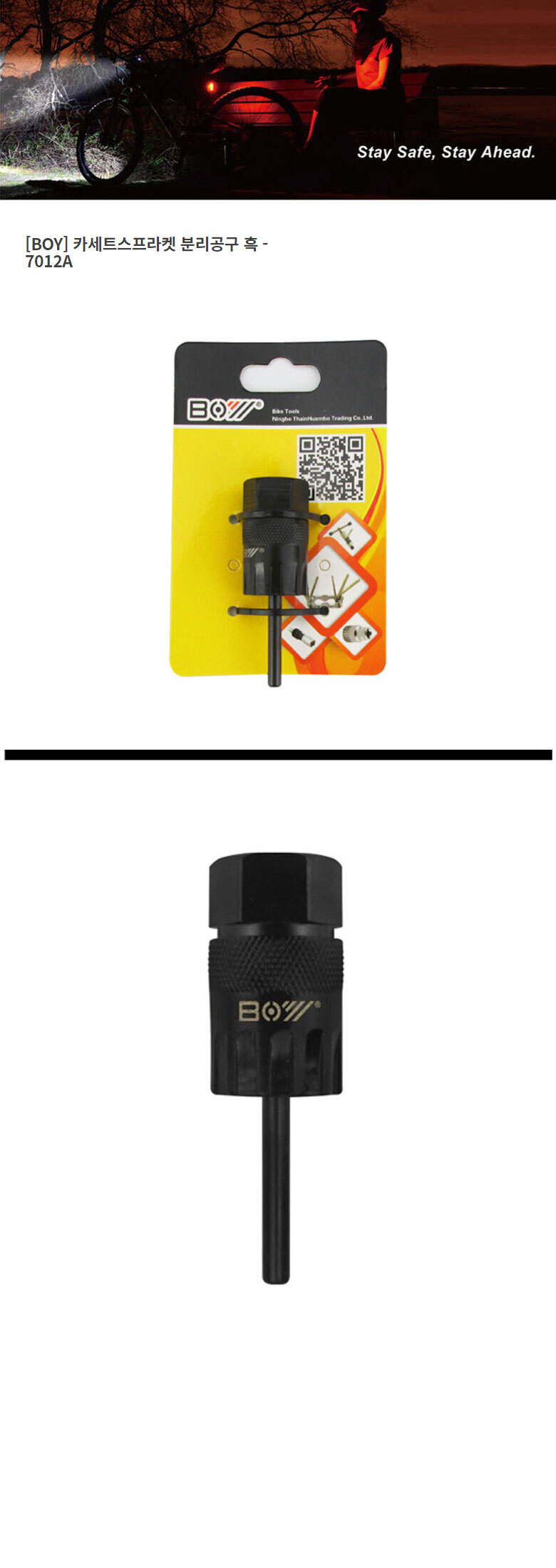 go17281_boy_cassette_sproctet_tool.jpg