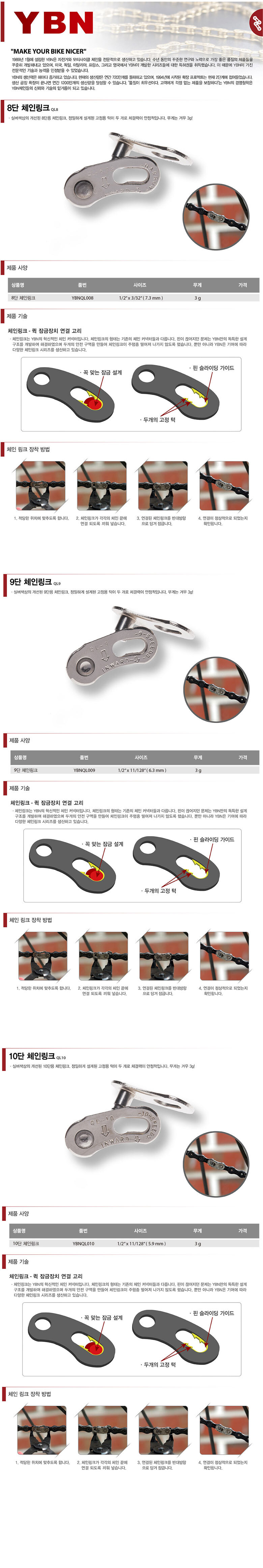 go17296_ybn_8_9_10_ql_chain_link.jpg