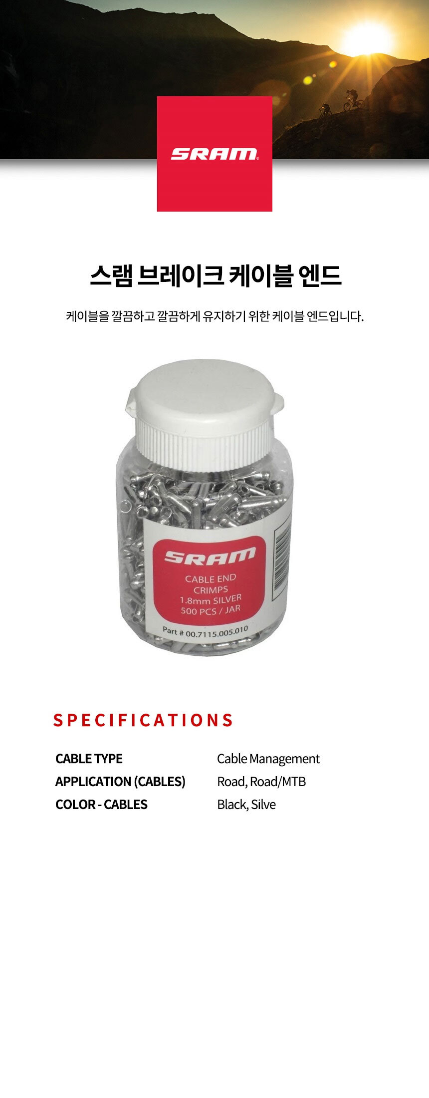 go17337_sram_cable_end_crimps.jpg