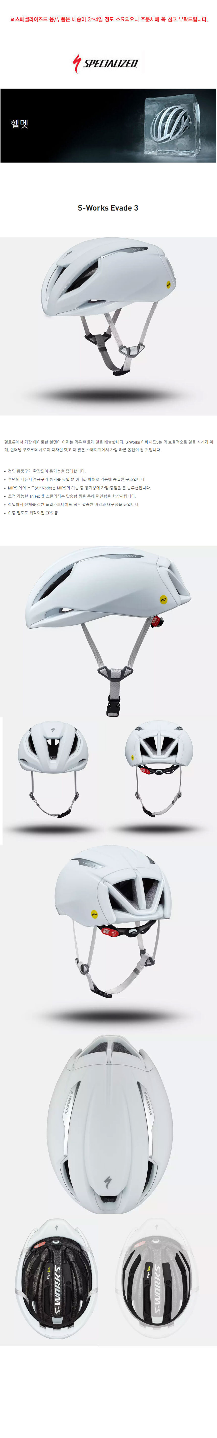 SP00011_specialized_helmet_s_works_evade_3.jpg