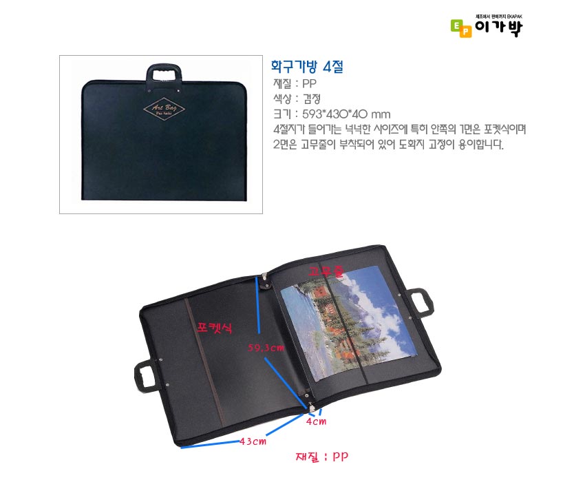 화구가방 4절 10개묶음 화구박스 아트백 화판 디자인 - HOTTRACKS