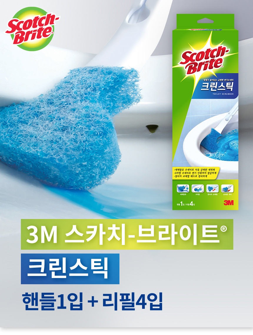 3M 크린스틱 스타터키트 욕실청소용 핸들 리필 상세 이미지 2