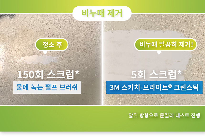 3M 크린스틱 스타터키트 욕실청소용 핸들 리필 상세 이미지 7