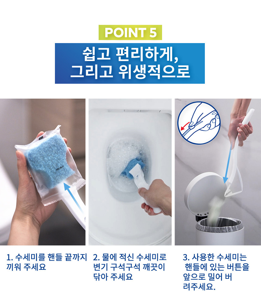 3M 크린스틱 스타터키트 욕실청소용 핸들 리필 상세 이미지 11