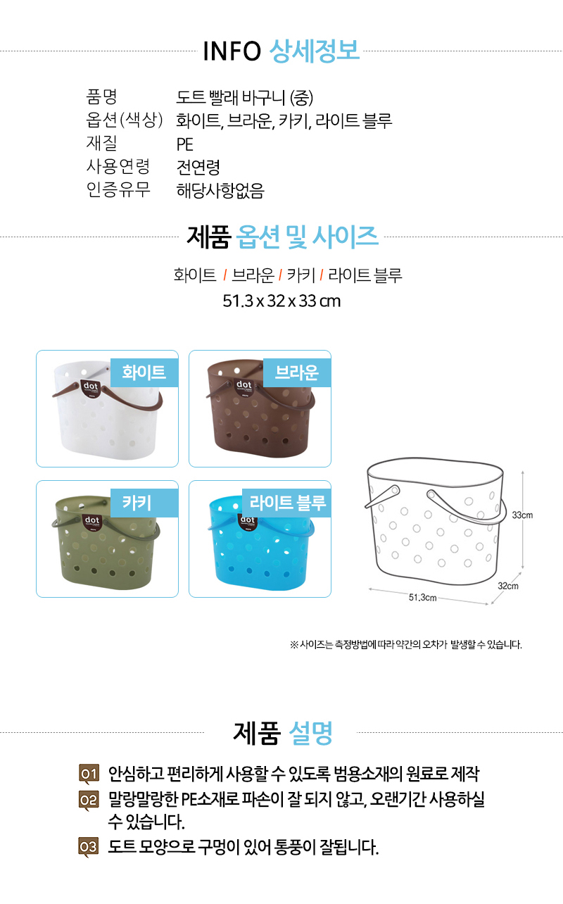 창신리빙 도트 빨래바구니 35L 상세 이미지 2