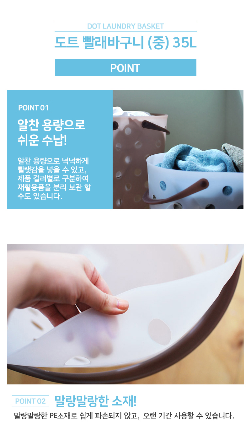 창신리빙 도트 빨래바구니 35L 상세 이미지 3