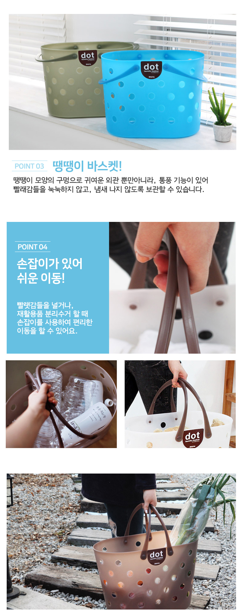 창신리빙 도트 빨래바구니 35L 상세 이미지 4