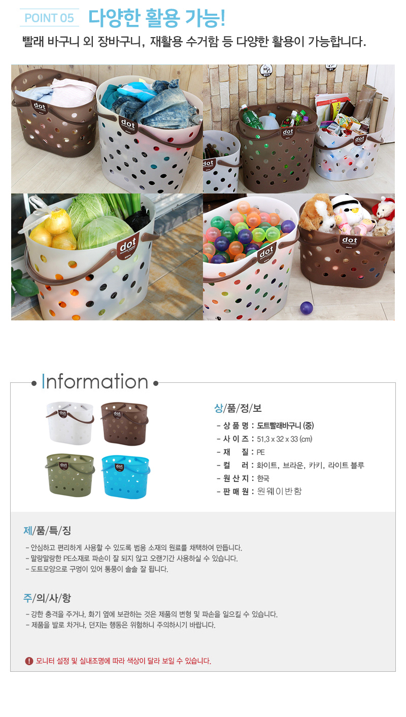 창신리빙 도트 빨래바구니 35L 상세 이미지 5
