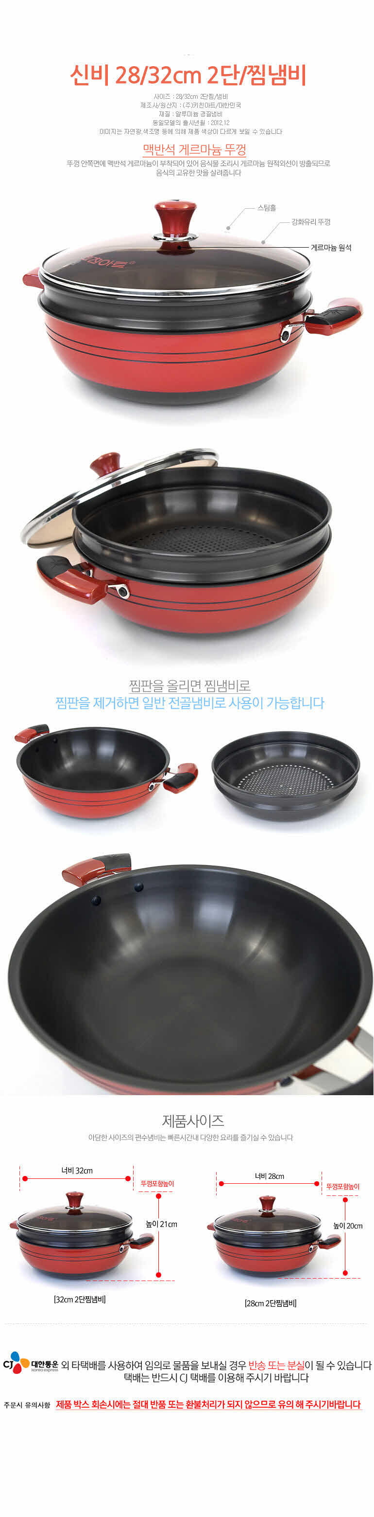 키친아트 신비 찜기 2단 냄비 솥냄비 모음 상세 이미지 1
