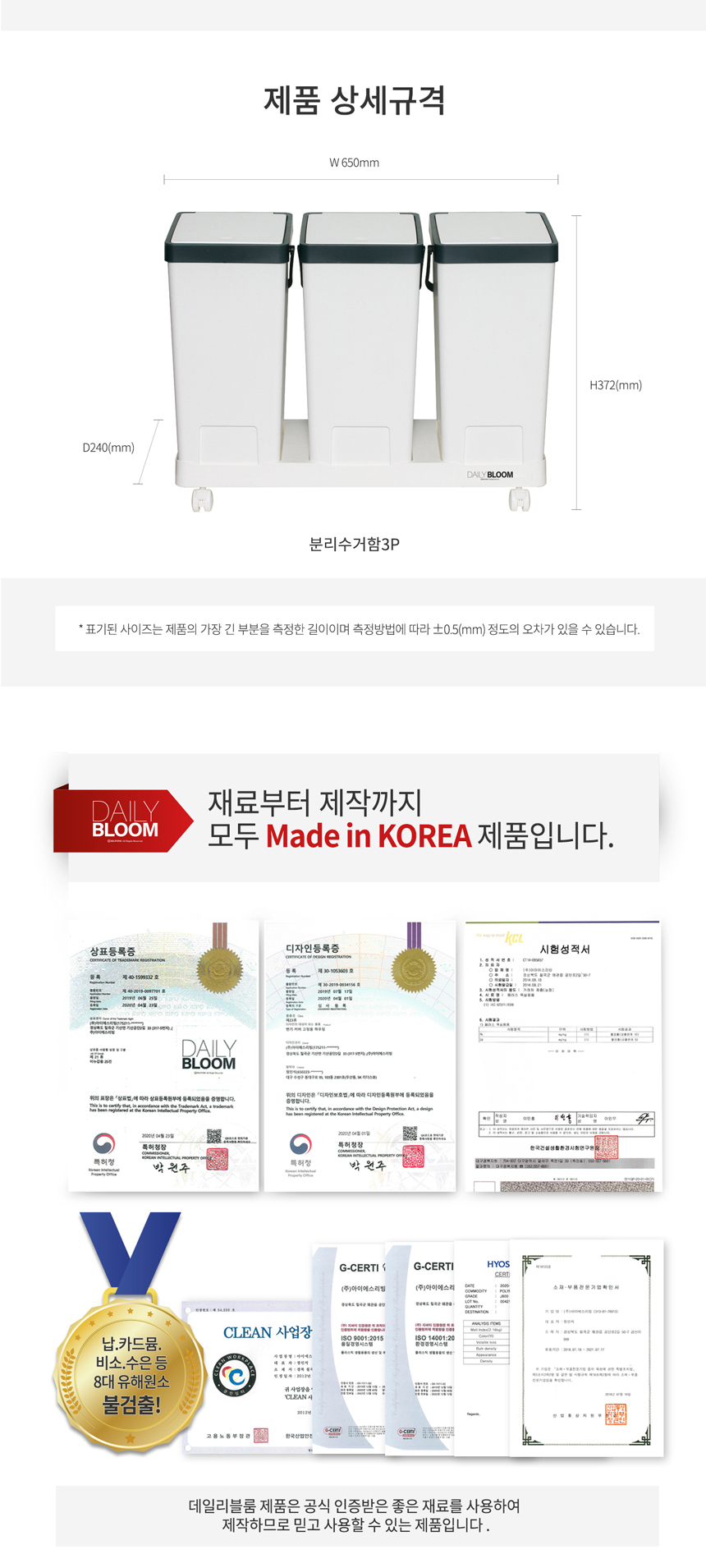 데일리블룸 원터치형 이동식 분리수거함 20L 2p 상세 이미지 5