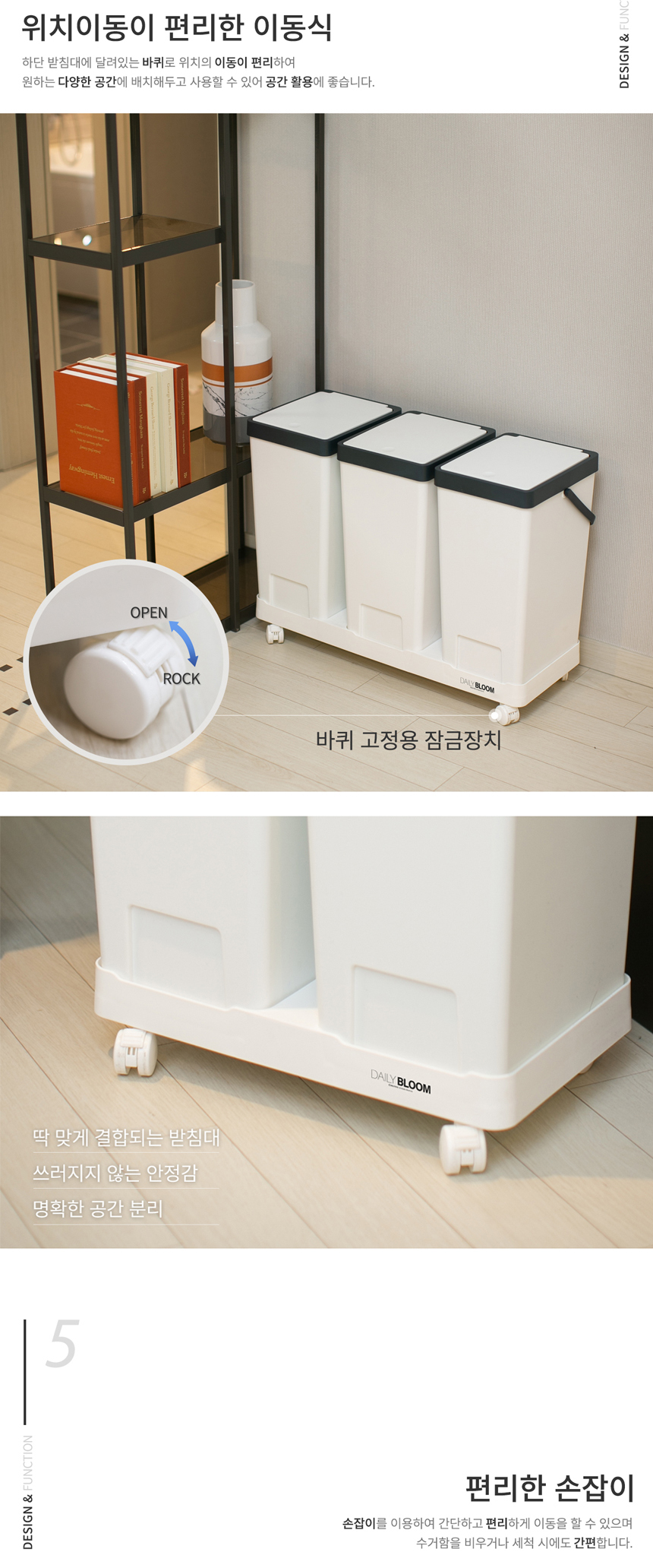 데일리블룸 원터치형 이동식 분리수거함 20L 2p 상세 이미지 11