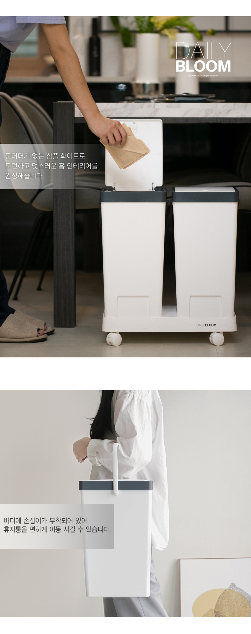 데일리블룸 원터치형 이동식 분리수거함 20L 2p 상세 이미지 14