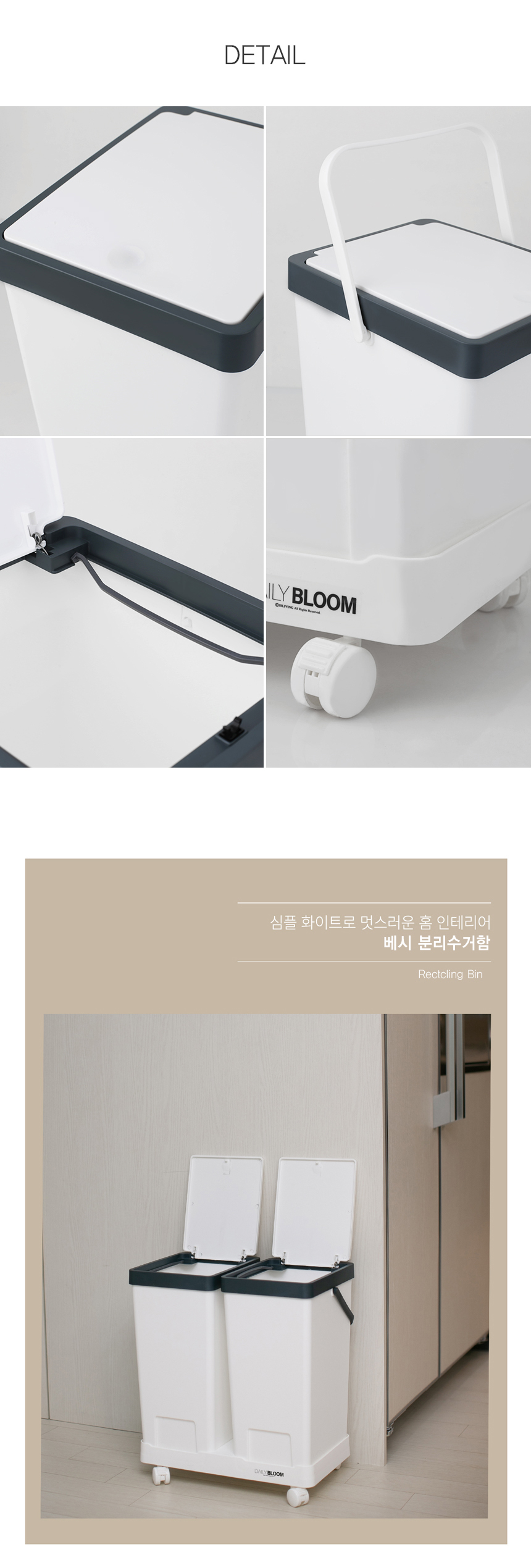 데일리블룸 원터치형 이동식 분리수거함 20L 2p 상세 이미지 16