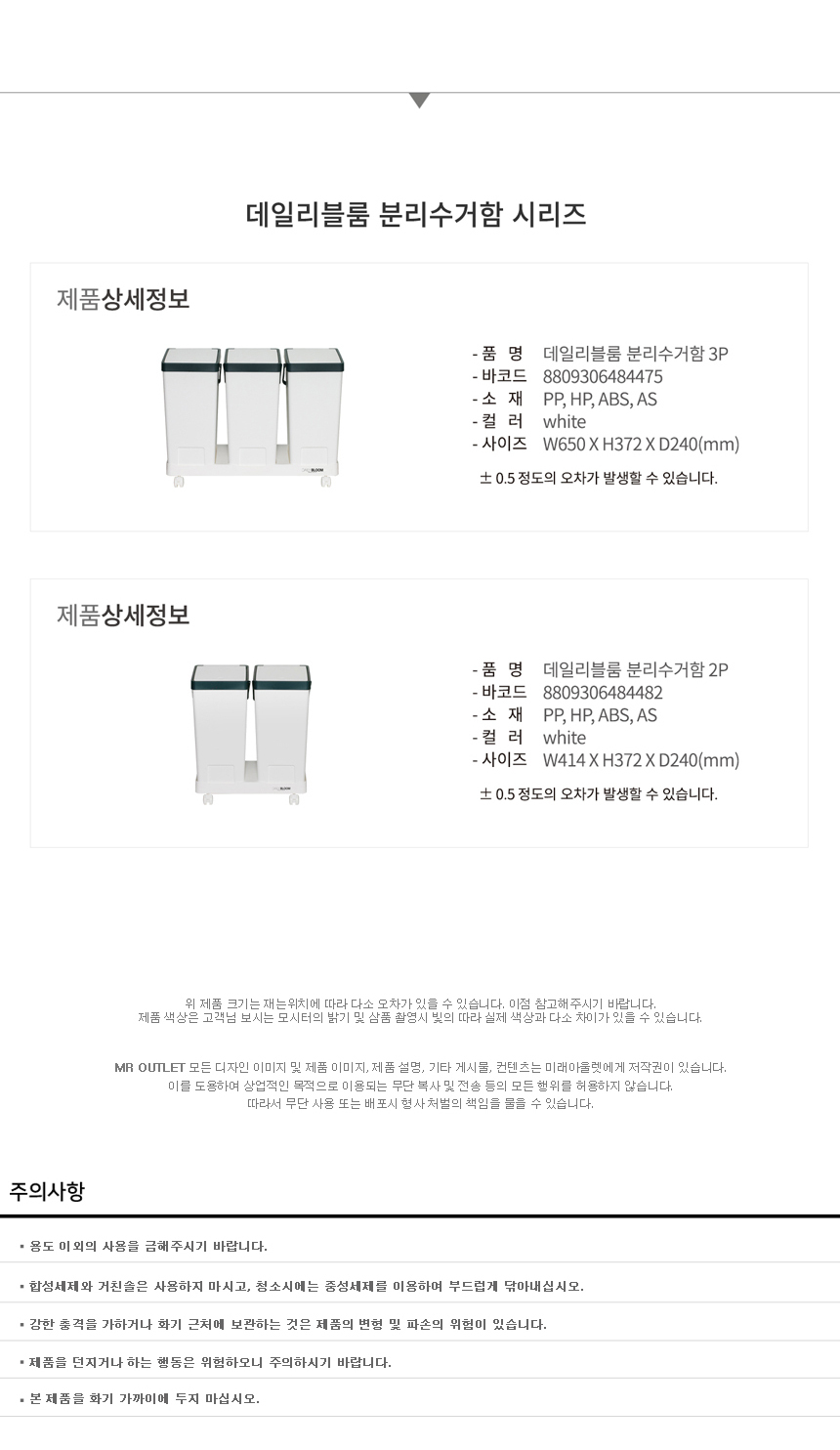 데일리블룸 원터치형 이동식 분리수거함 20L 2p 상세 이미지 17