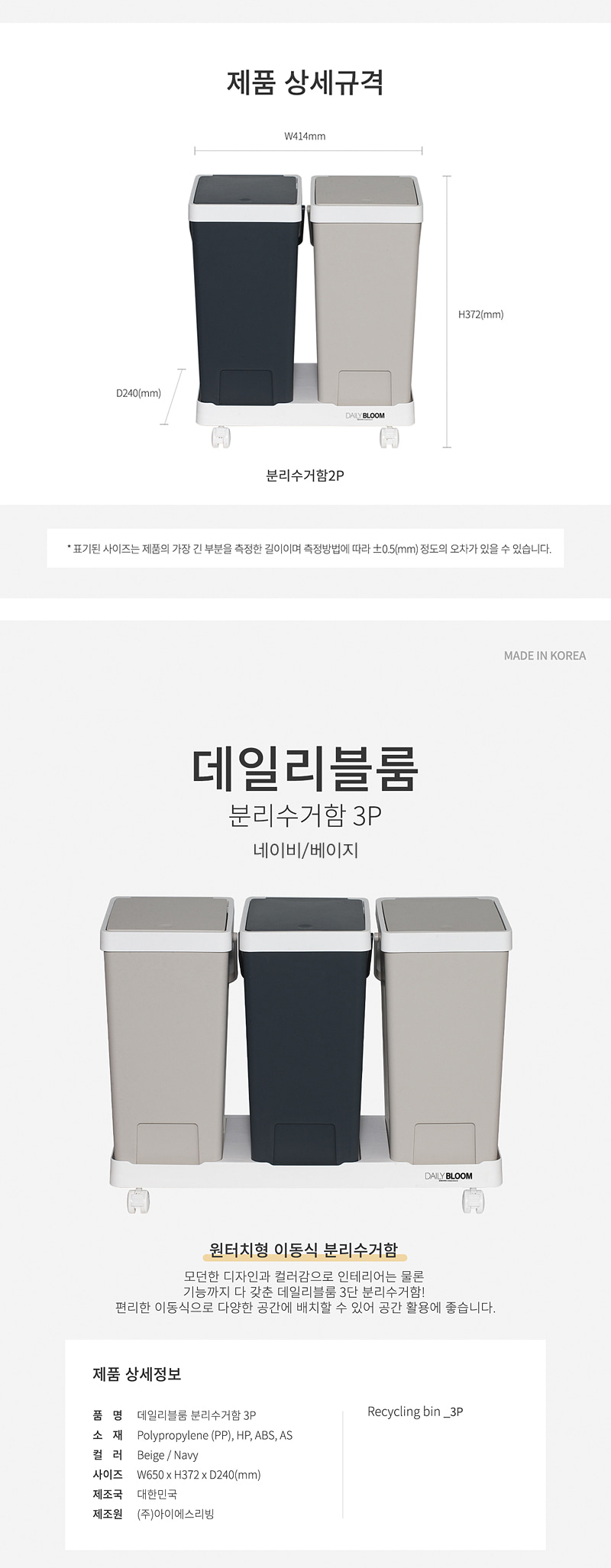 데일리블룸 원터치형 이동식 분리수거함 20L 2p 상세 이미지 19