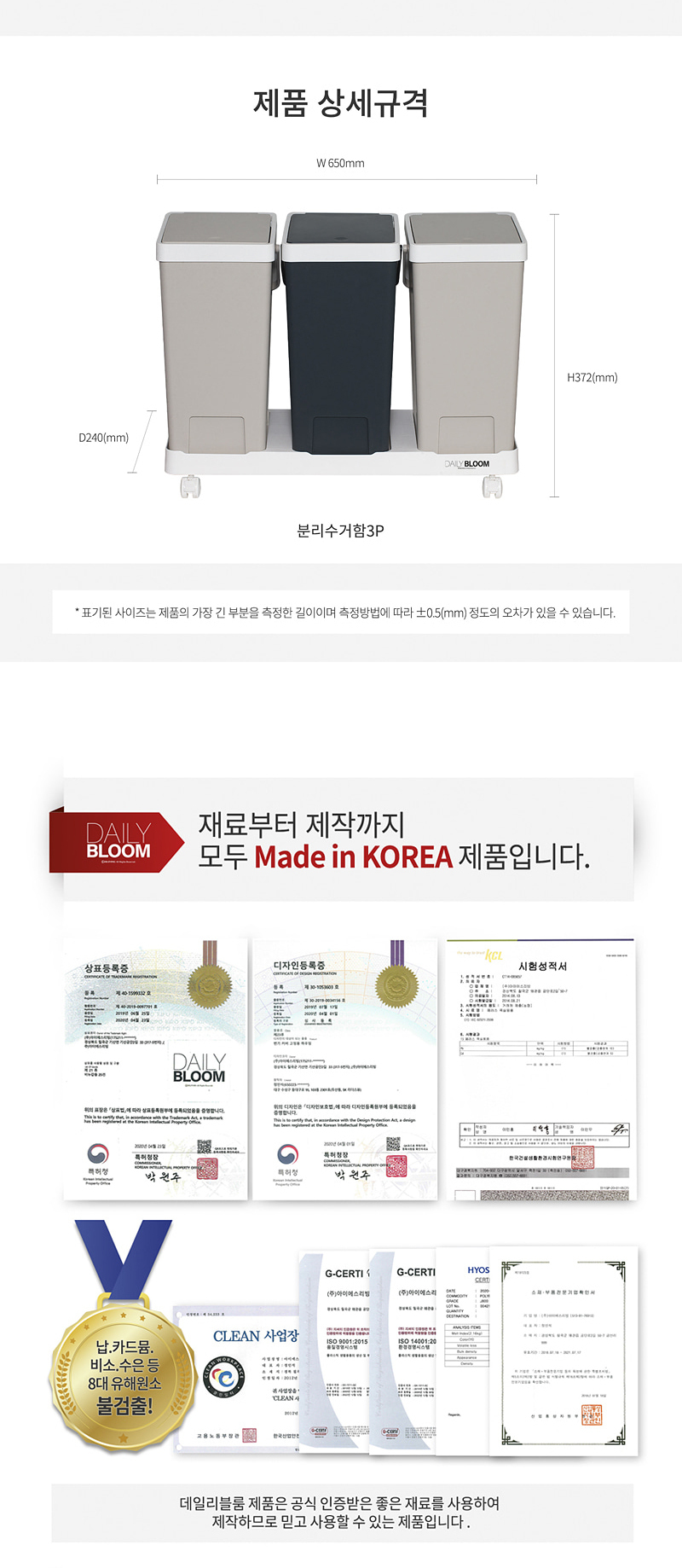 데일리블룸 원터치형 이동식 분리수거함 20L 2p 상세 이미지 20