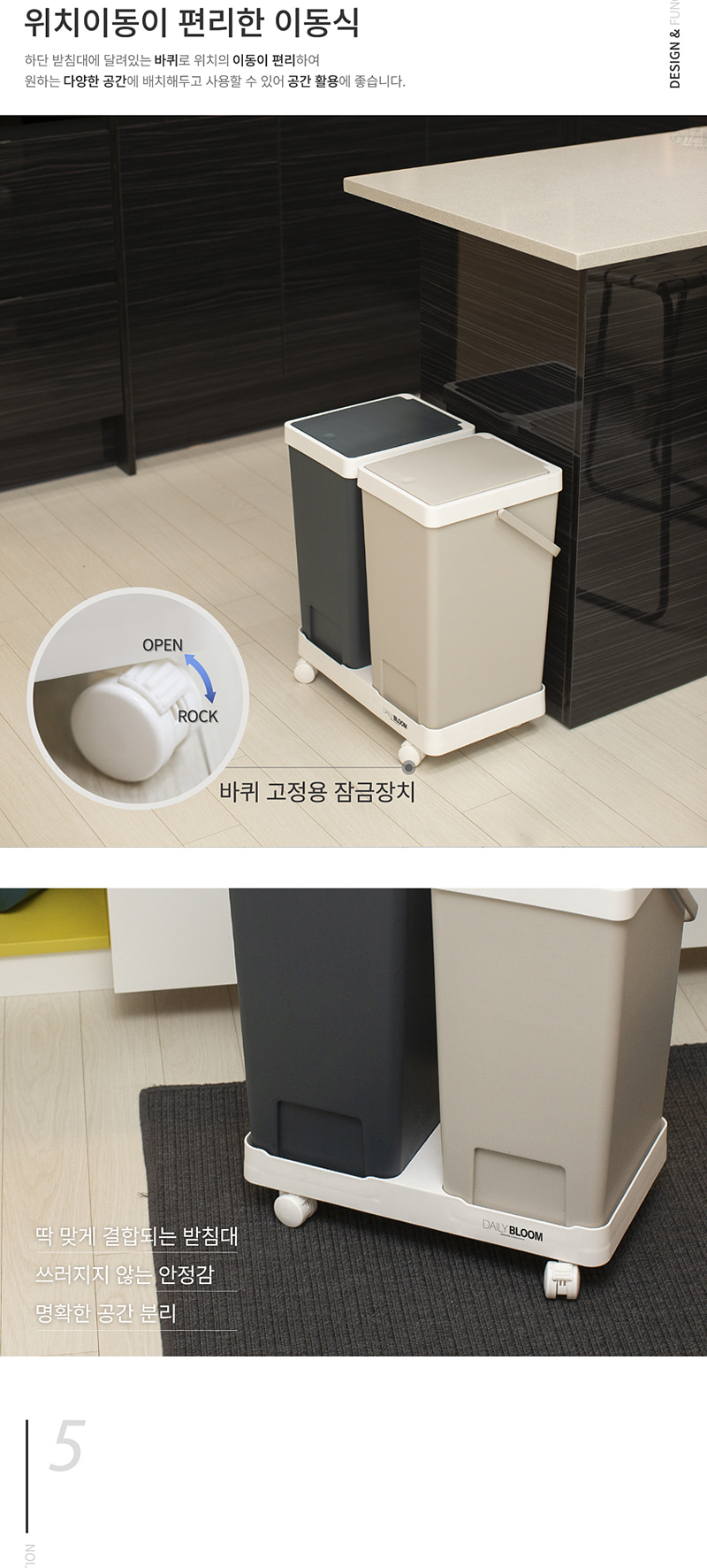 데일리블룸 원터치형 이동식 분리수거함 20L 2p 상세 이미지 26