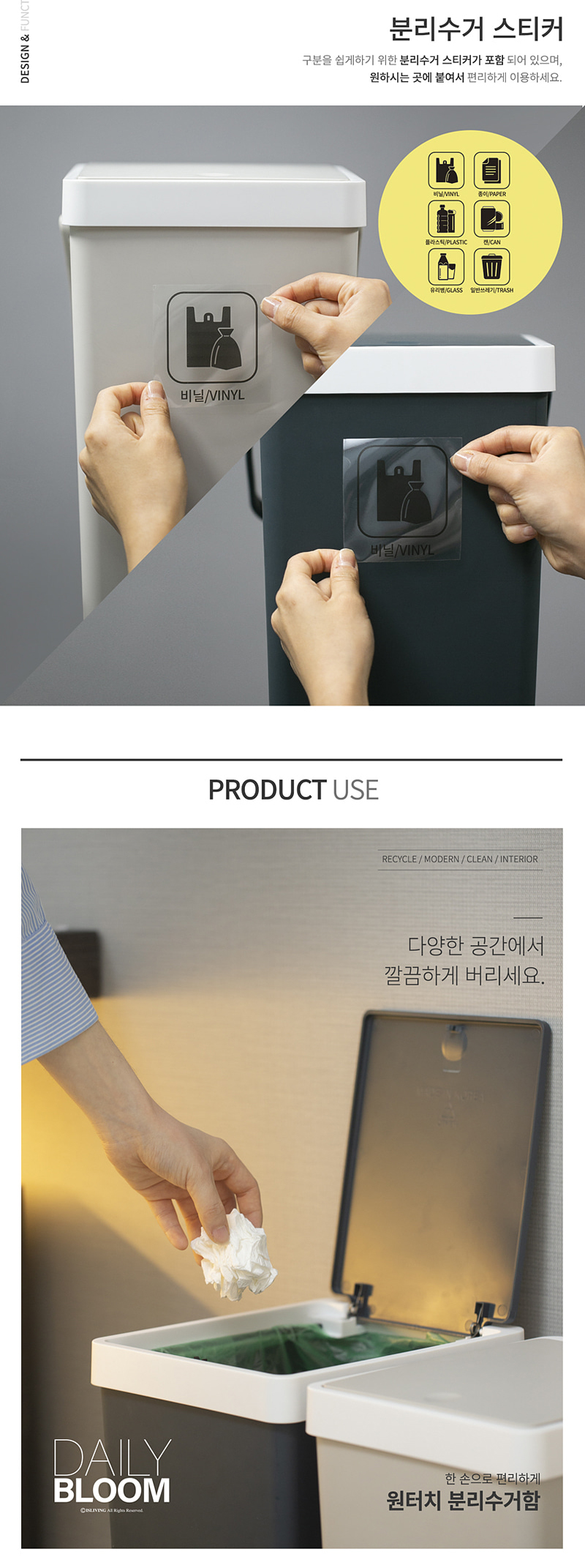 데일리블룸 원터치형 이동식 분리수거함 20L 2p 상세 이미지 28