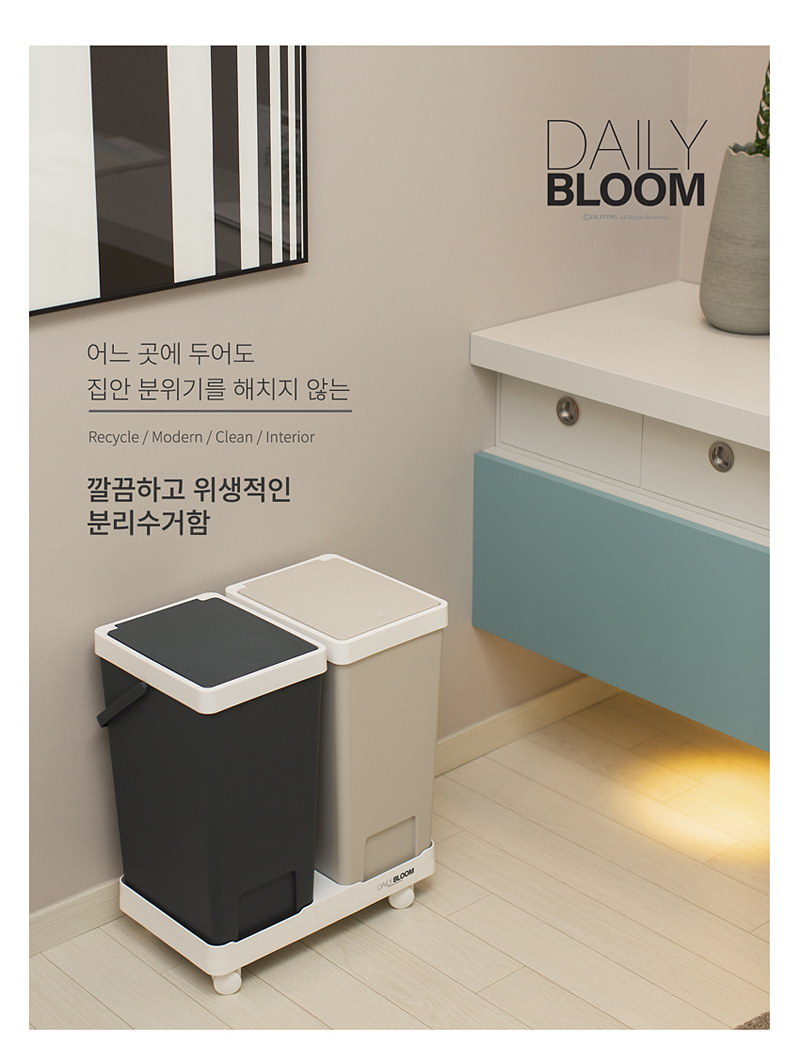 데일리블룸 원터치형 이동식 분리수거함 20L 2p 상세 이미지 31