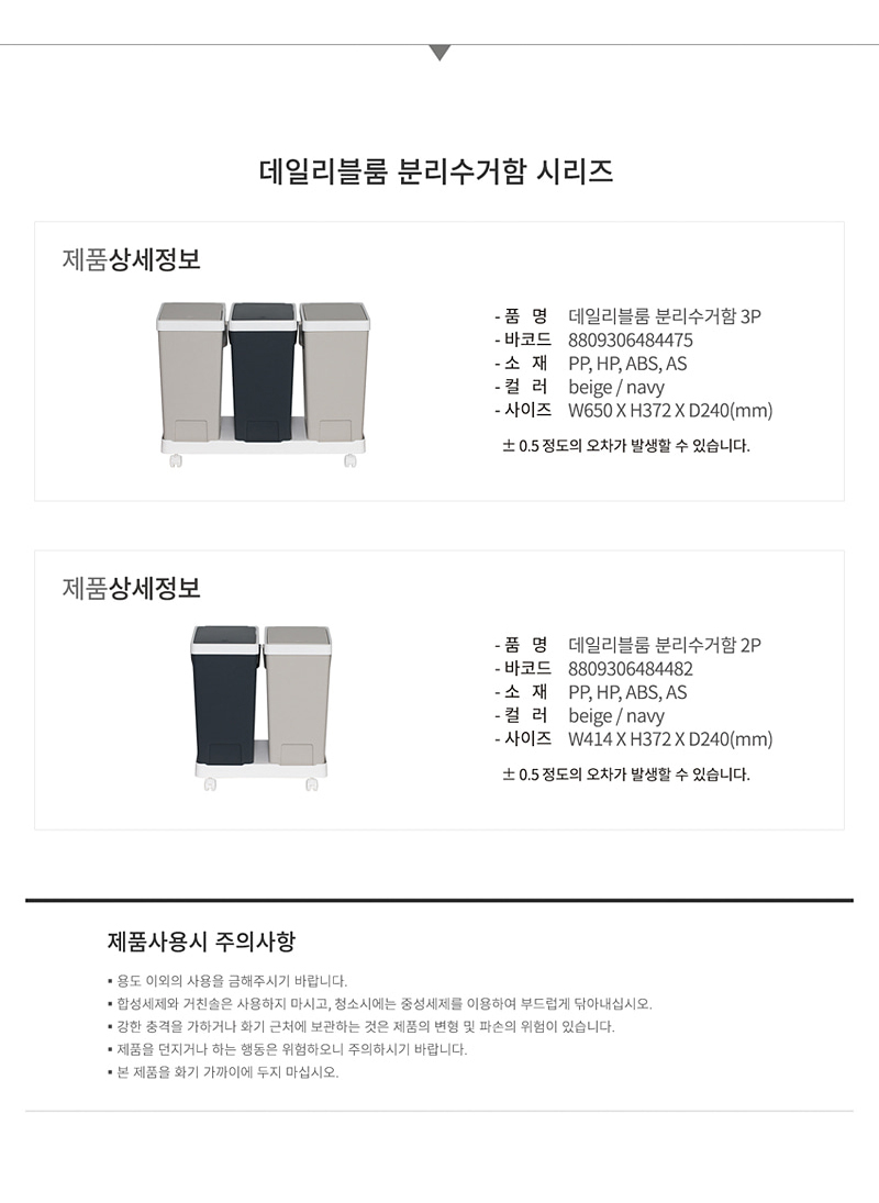 데일리블룸 원터치형 이동식 분리수거함 20L 2p 상세 이미지 33