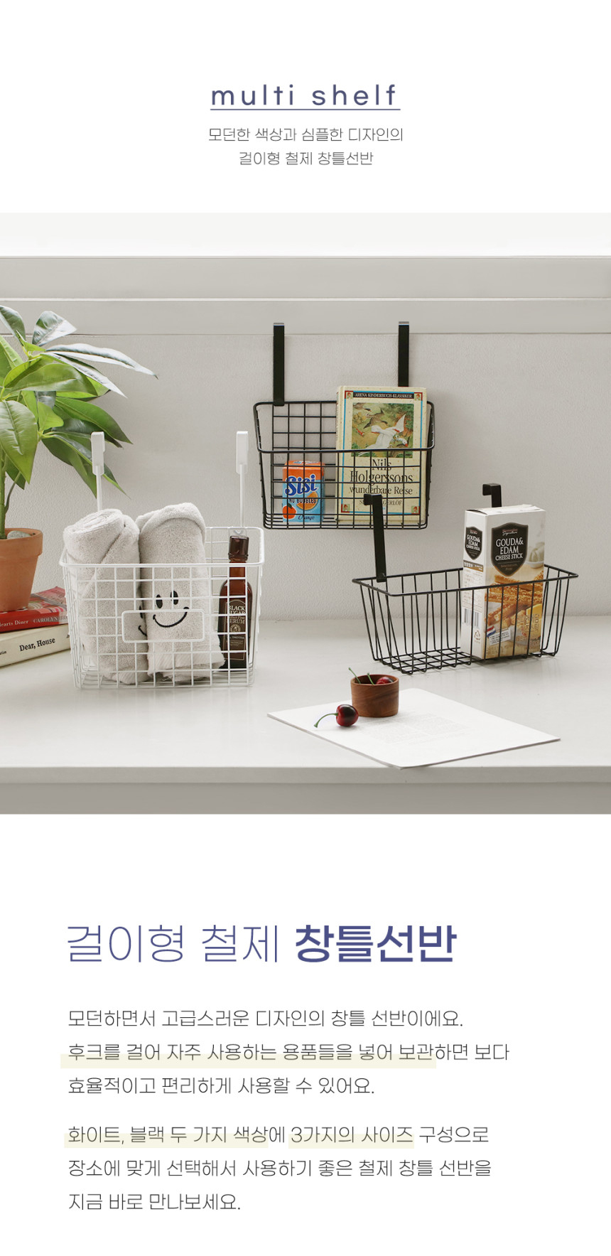 철제 걸이형 선반 걸이 싱크대정리 걸이식 주방선반 대 상세 이미지 1