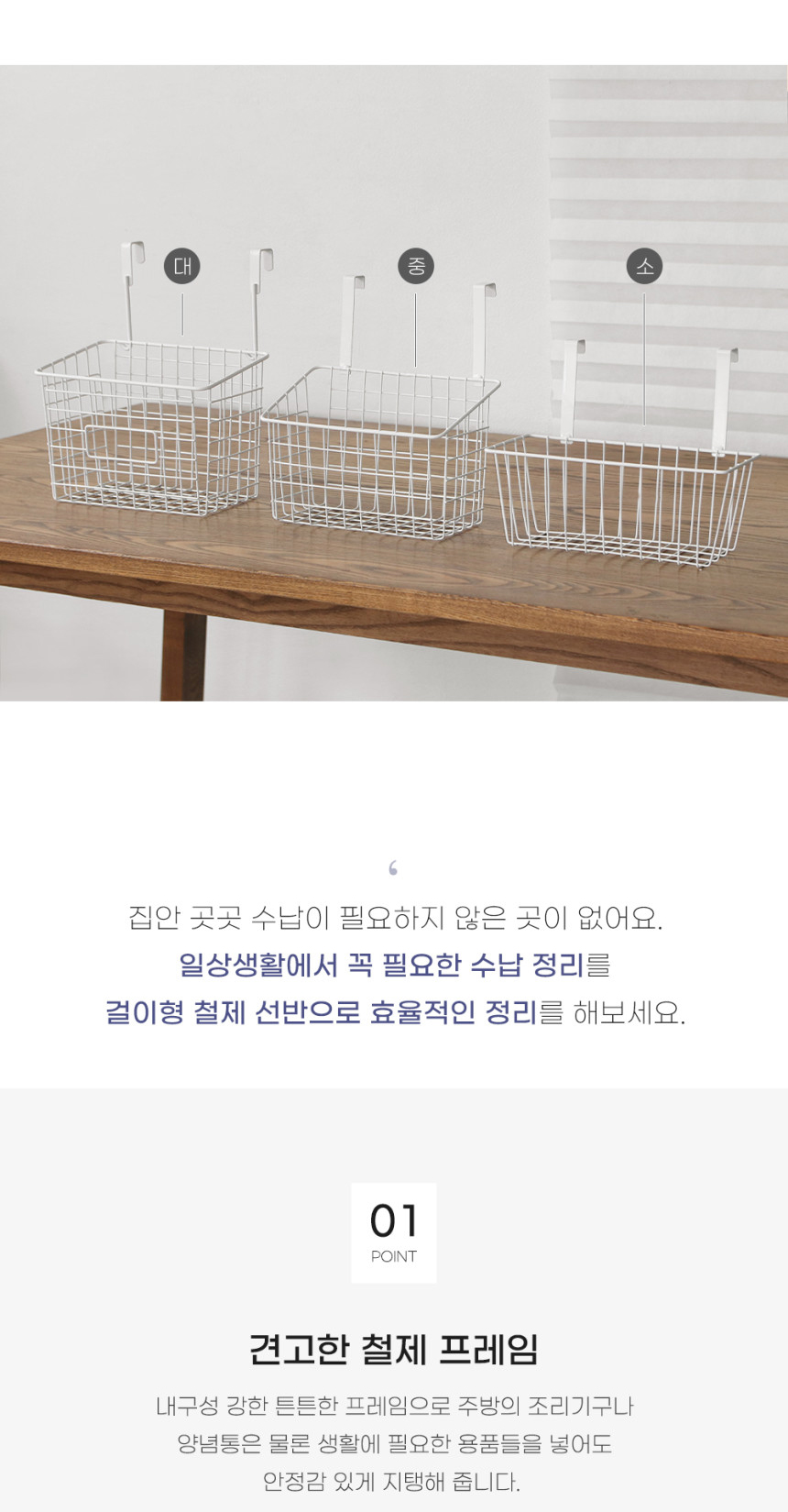 철제 걸이형 선반 걸이 싱크대정리 걸이식 주방선반 대 상세 이미지 5