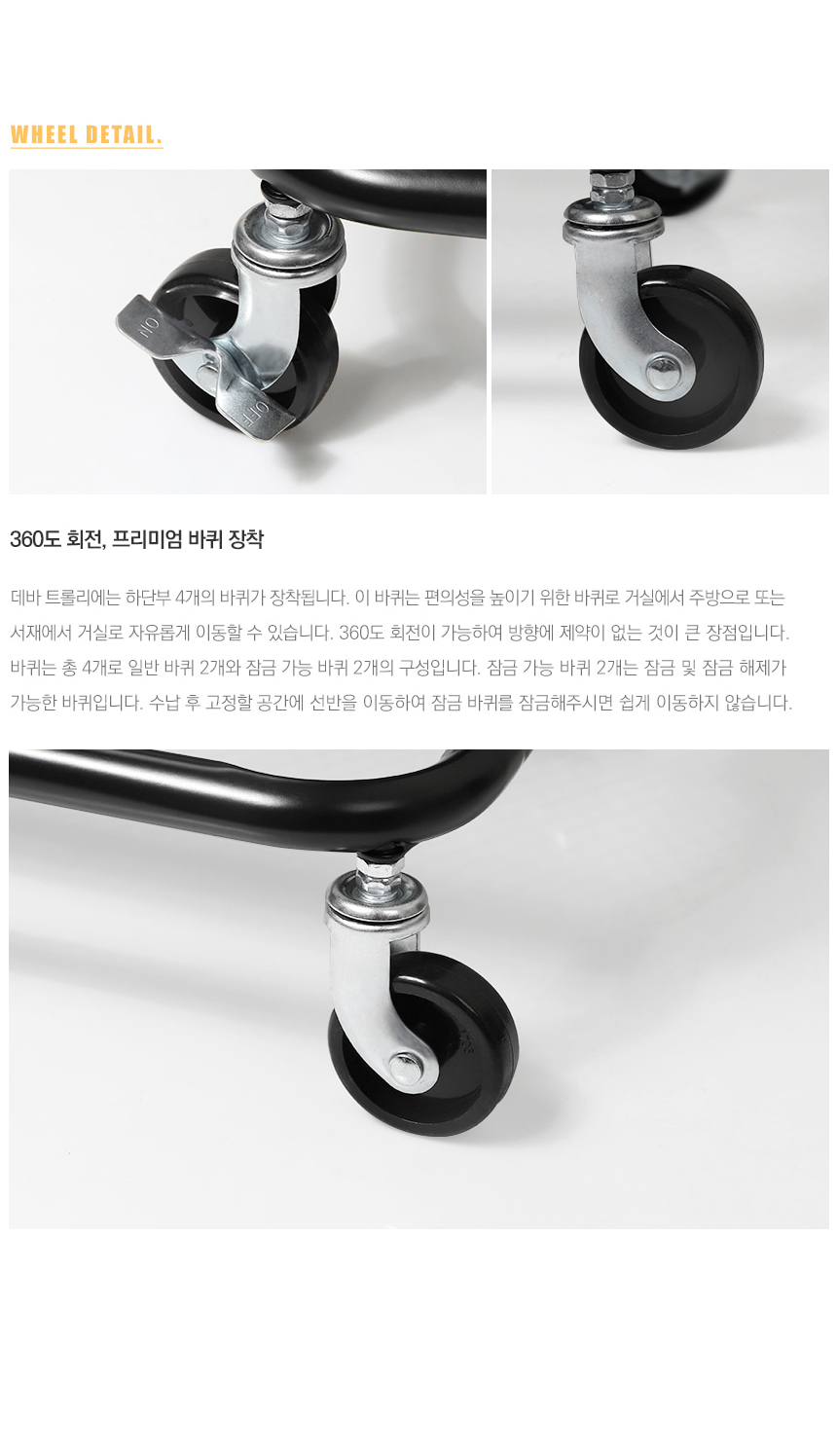 화장품 주방 서랍 이동식 트롤리 틈새 선반 바퀴달린 수납장 트레이 4단 상세 이미지 5