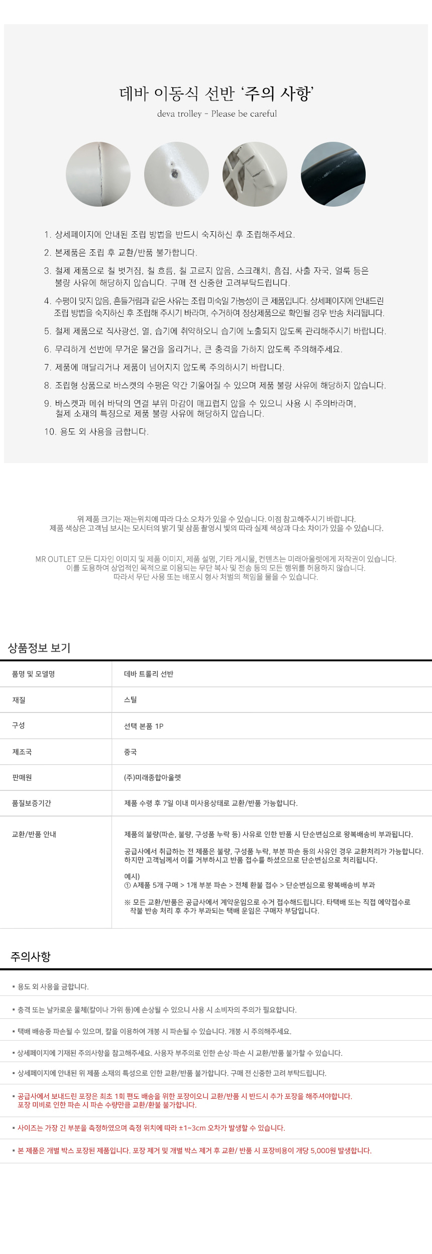 화장품 주방 서랍 이동식 트롤리 틈새 선반 바퀴달린 수납장 트레이 4단 상세 이미지 22