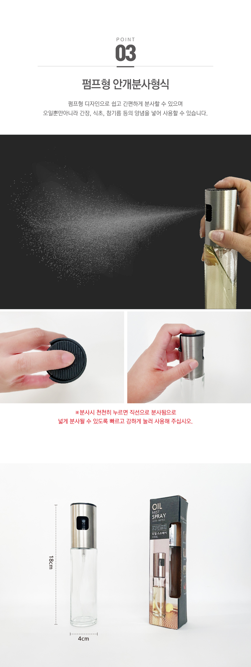 에어프라이어 오일 스프레이 에어프라이기 소스 기름병 실버 100ml 상세 이미지 3