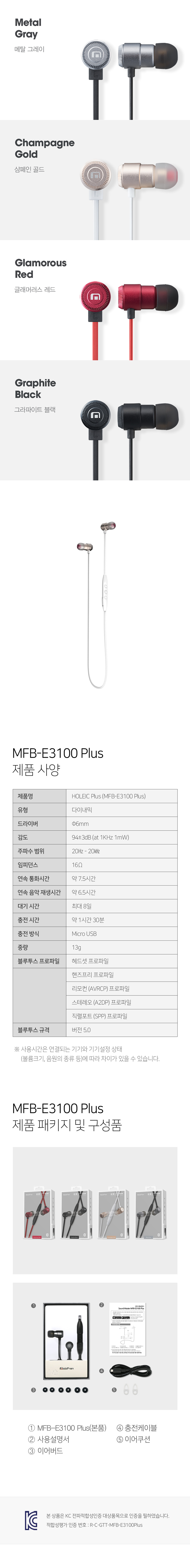 MFB-E3100Plus_info_s_790.jpg