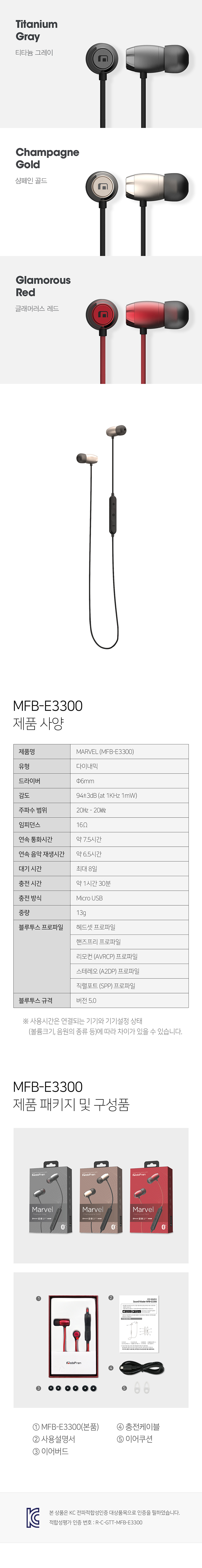 MFB-E3300_info_s_790.jpg