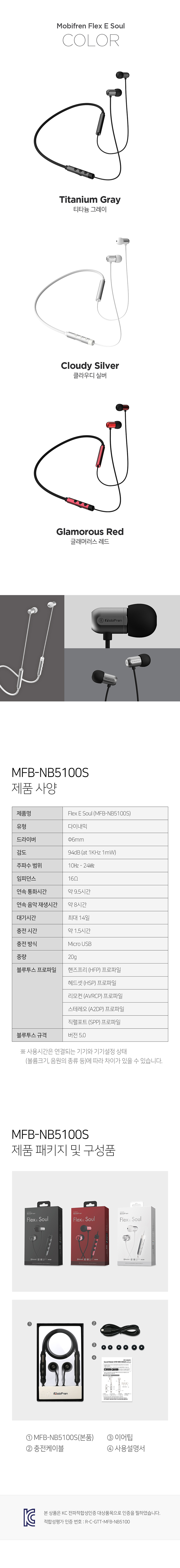 MFB-NB5100S_info_s_790.jpg