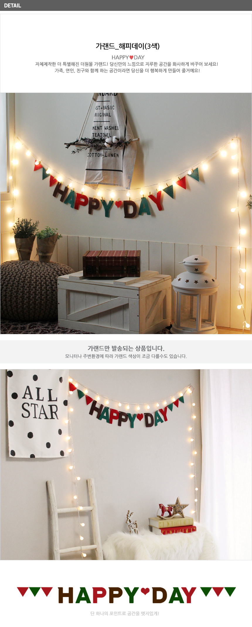 12_101465_Happyday_3color_1.jpg