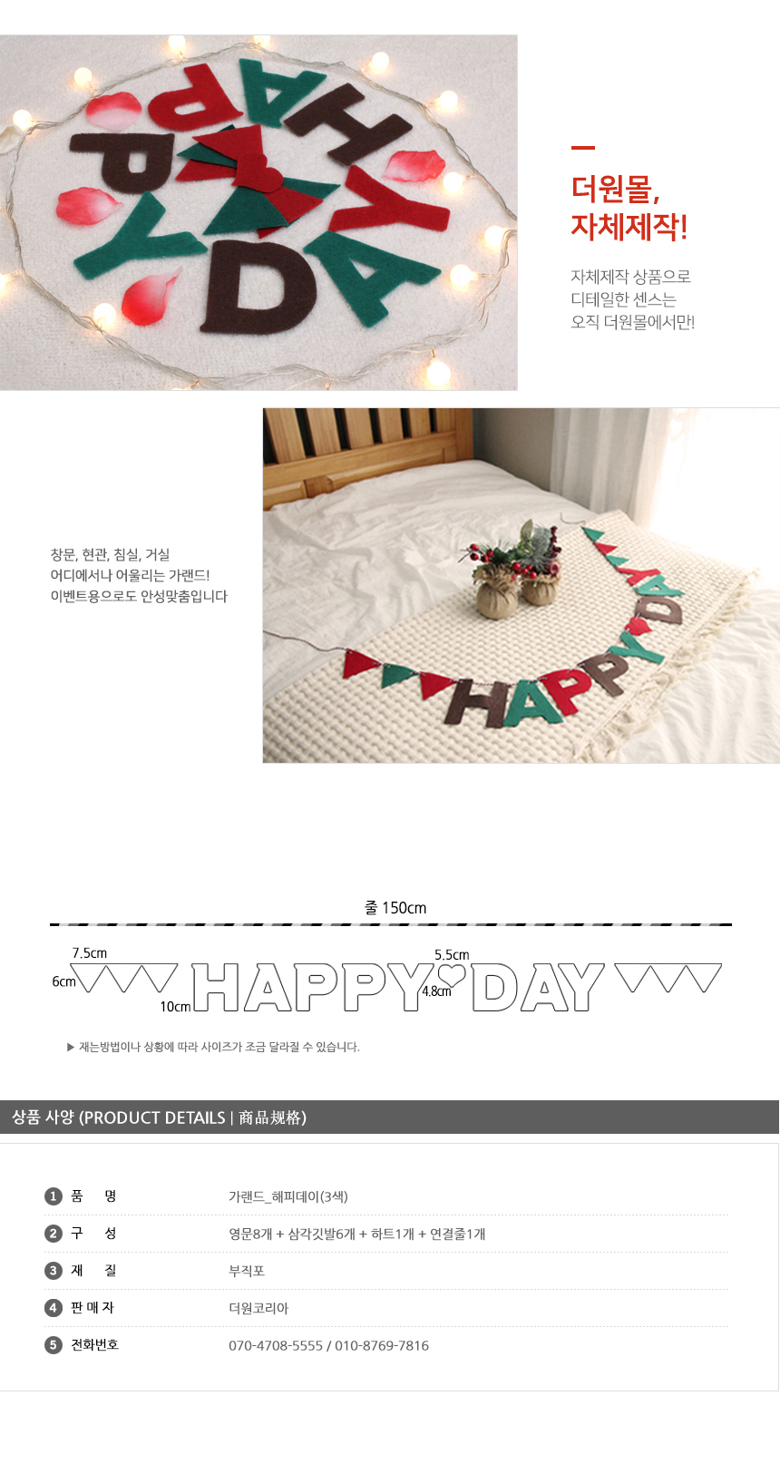 12_101465_Happyday_3color_2.jpg