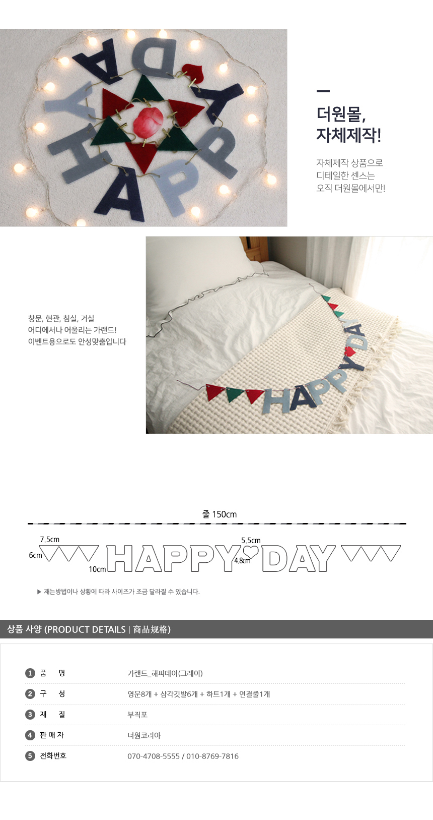 13_101466_Happyday_Gray_2.jpg