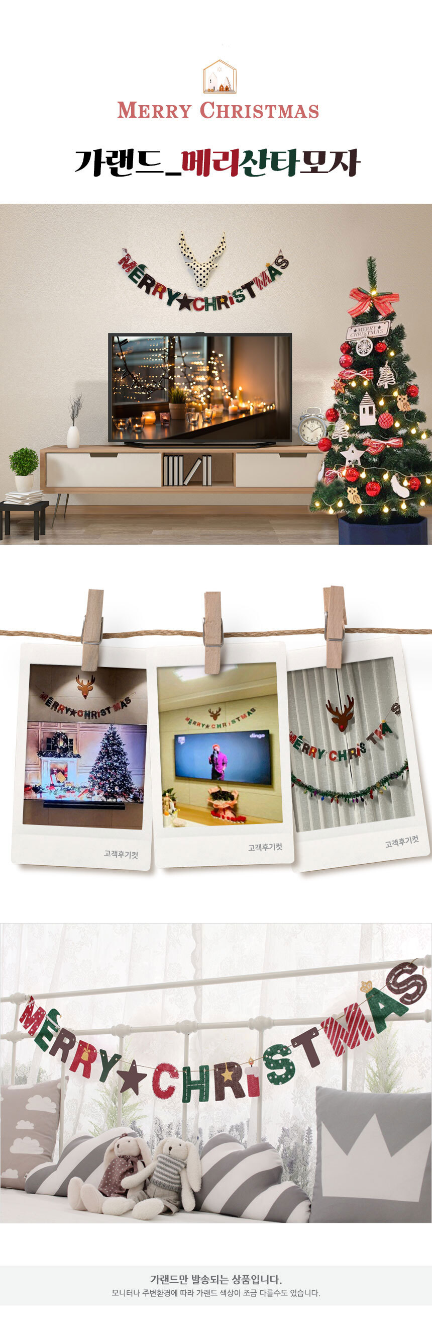 14_101467_Merrysanta_1.jpg