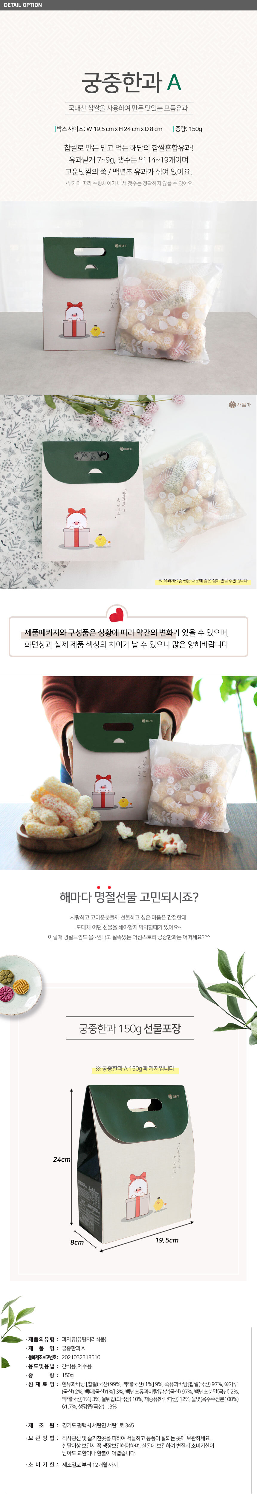hangwa_A.jpg