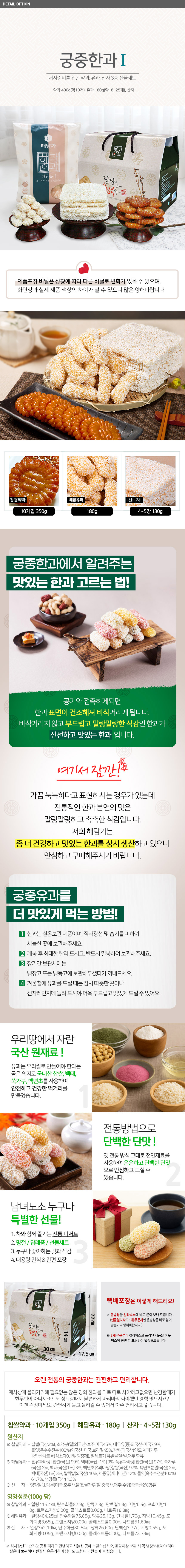 hangwa_I.jpg