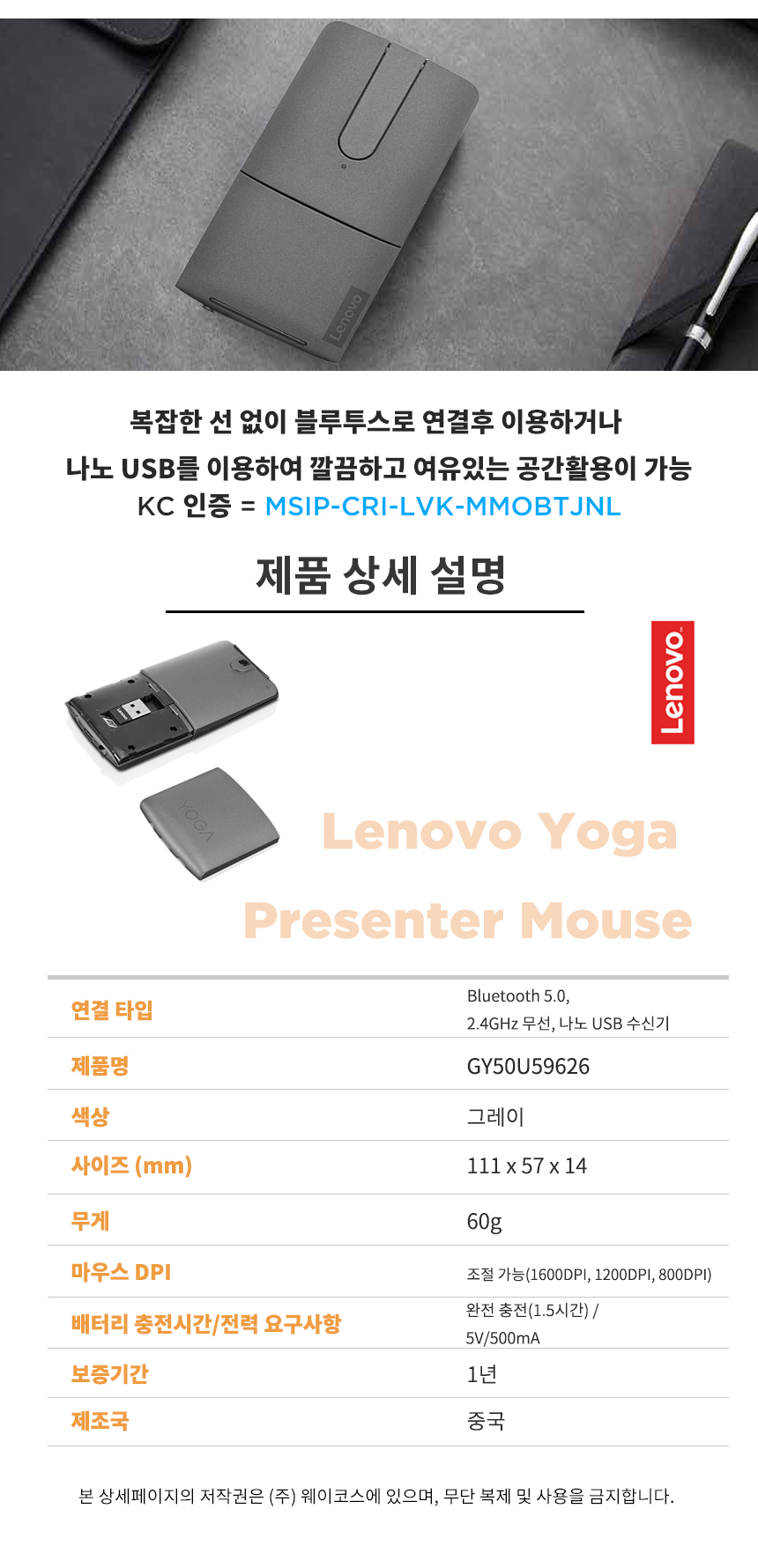 Gmarket - [Yoga]Lenovo Yoga Gy50U59626 블루투스 무선 마우스