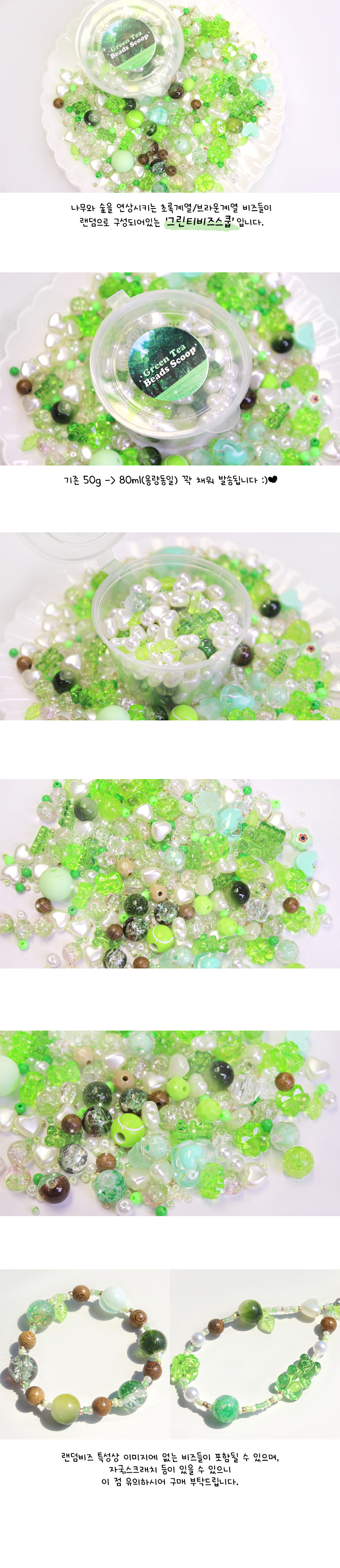 ׸Ƽ ÷迭  ǳϰ  100g   