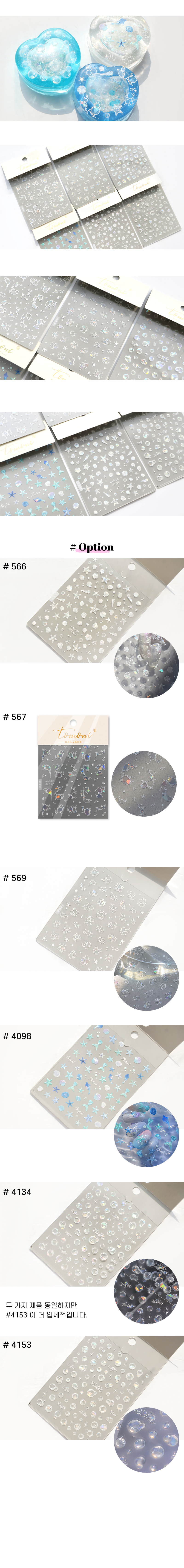 5D �̴Ͻ�ƼĿ Ȧ�α׷� �ٴ�� 6��, ��ü �ٴ� ���� ��ƼĿ