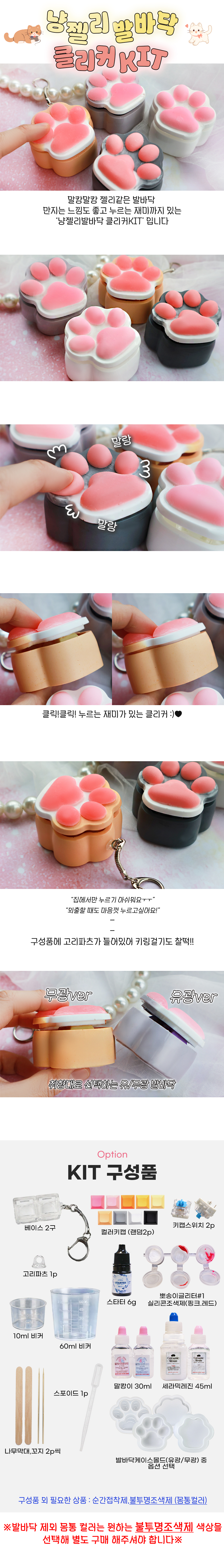 ������ �߹ٴ� Ŭ��Ŀ ŰƮ ����ǰ �̹���