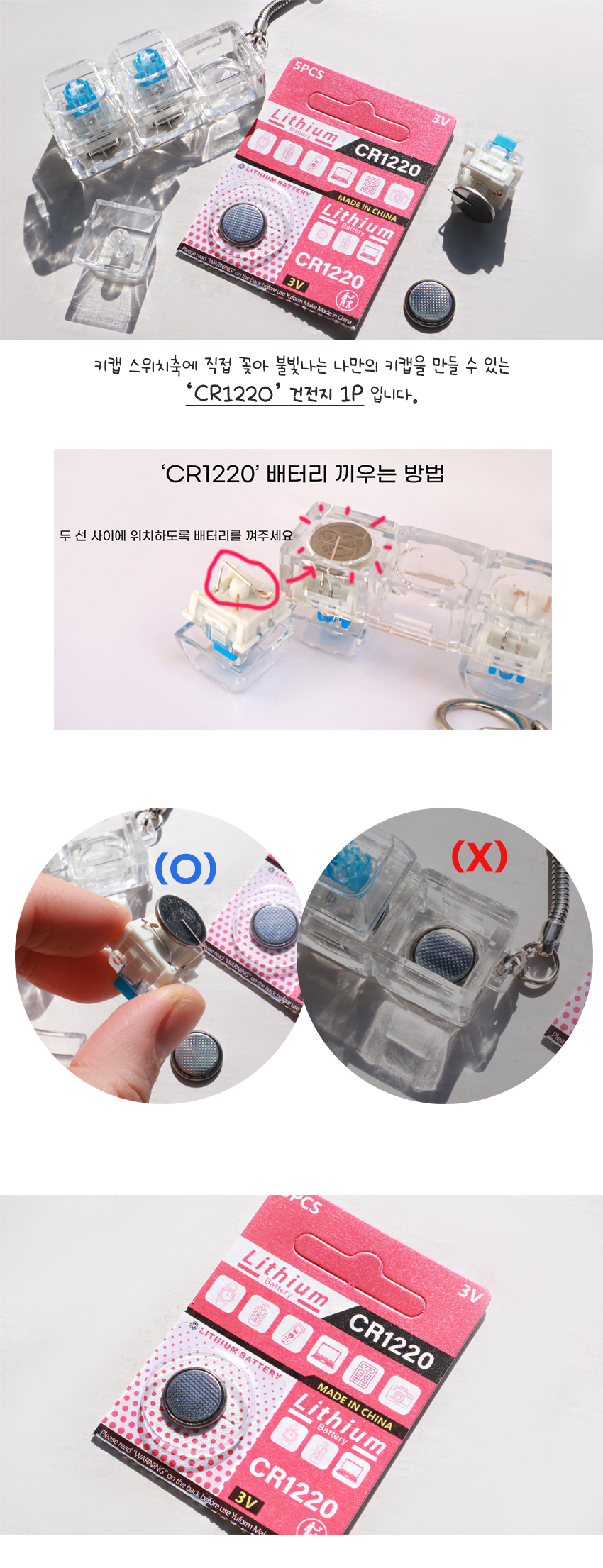 CR1220 ������ 1P �̹���