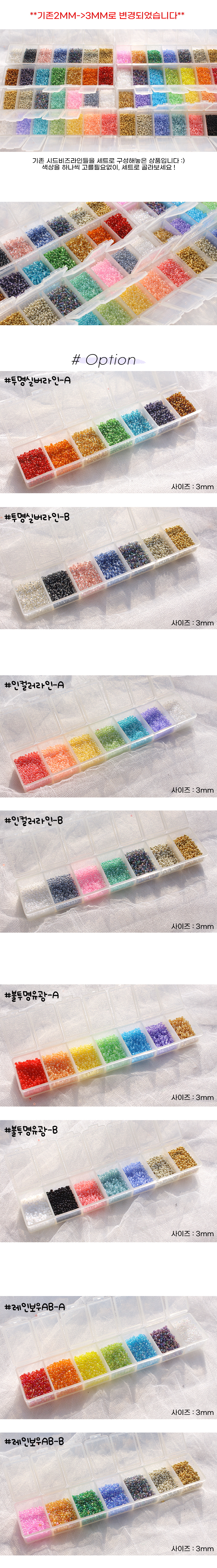 7ĭ �����Կ� ��Ʈ ������ �پ��� ����� ������ �õ���� ��Ʈ 8�� �̹���