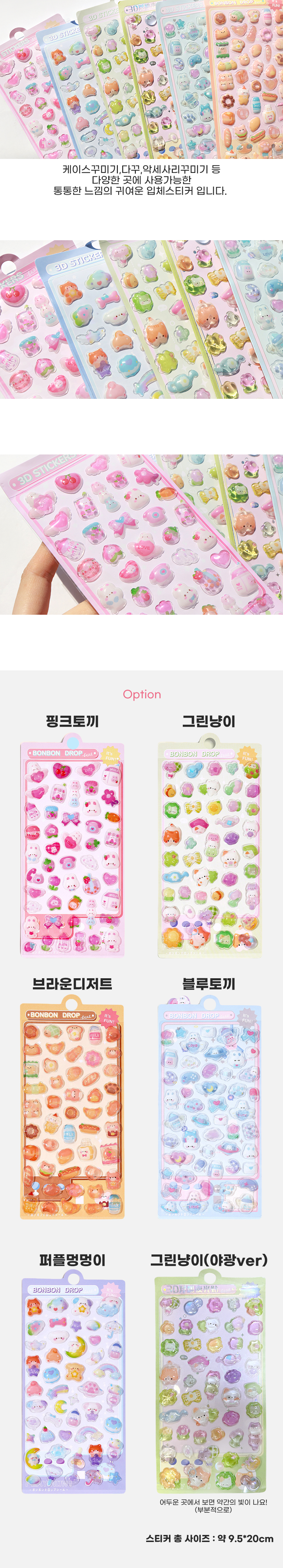 ������� ĳ���� ��ü ��ƼĿ 6�� ���� �̹���