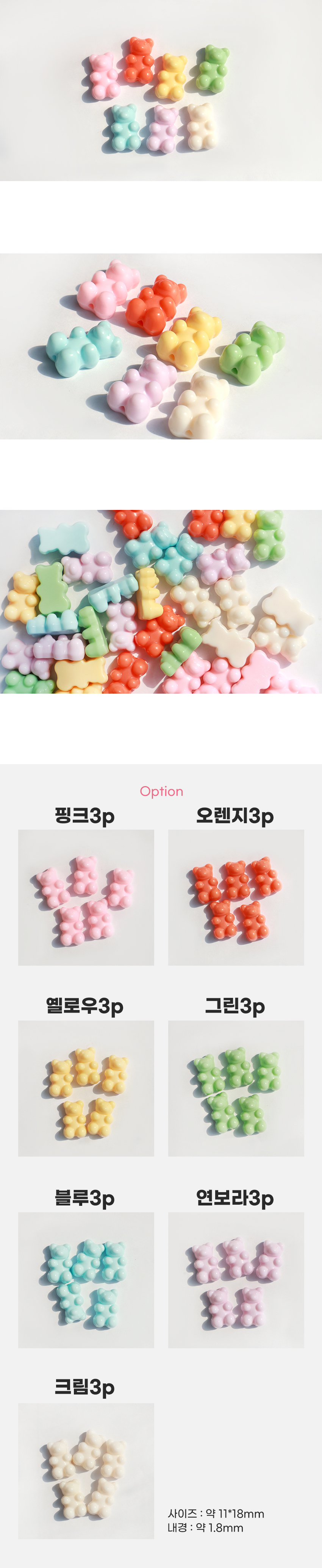 ��Ű �ϸ��� ���� 7color ���� �̹���